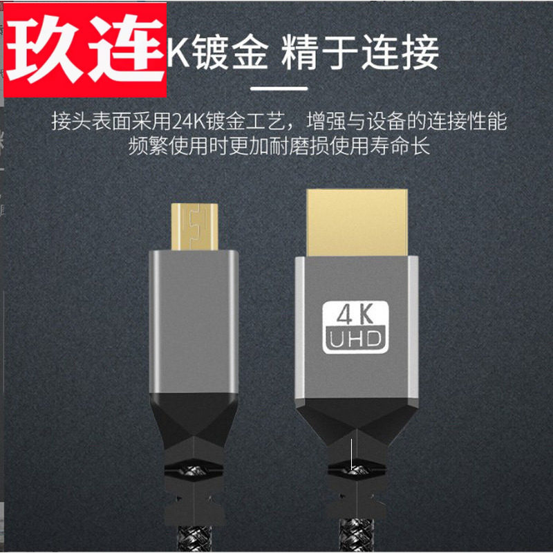 a-d微型 Micro HDMI转HDMI电脑 高清摄像数码相机视频传输数据 4k 极细超软线 单反微单Atomos阿童木小监