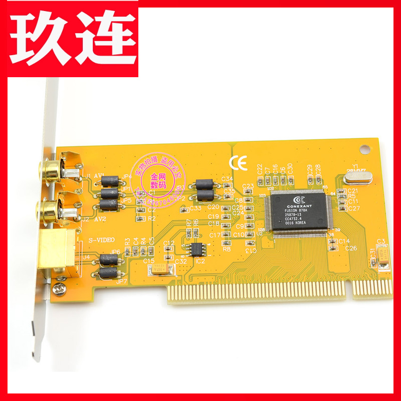 镀铜头sdk采集卡878av台式机视频