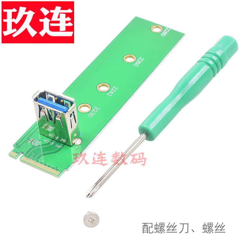 sata电源NGFF转PCI-E转接卡 M2转PCIE扩展卡 NGFF转PCIE 4X转接卡M.2转usb转换卡M2 NGFF转usb接显卡转接板