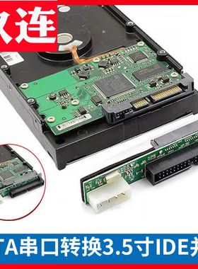 包邮SATA转IDE硬盘转接卡IDE转SATA卡 串口转并口窄板台式机笔记本sata硬盘转40针并口JM20330芯片SATA PATA