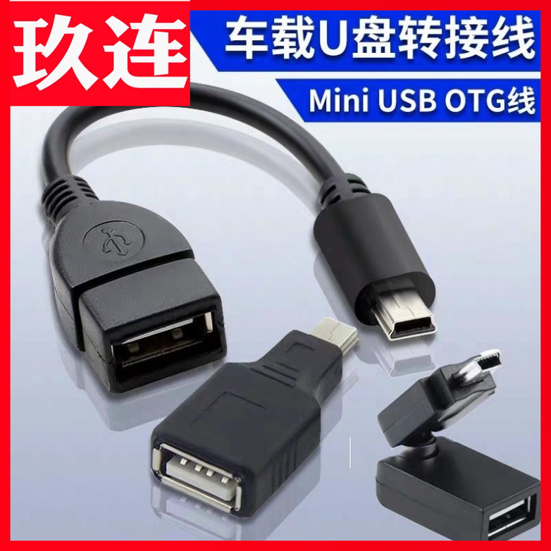 别克凯越标致奇瑞汽车数据线