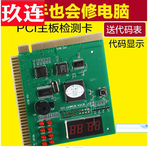 插卡开机自动检测故障代码显示