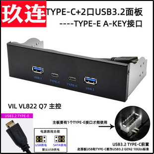 USB3.2 TYPE-C光驱位10Gbps面板5.25寸HUB 19PIN转C口正反插 type-c扩展坞TYPE-E光驱位USB 3.1主板前置面板