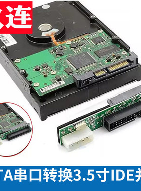 包邮SATA转IDE硬盘转接卡IDE转SATA卡 串口转并口窄板台式机笔记本sata硬盘转40针并口JM20330芯片SATA PATA