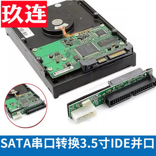 串口转并口窄板台式 包邮 SATA转IDE硬盘转接卡IDE转SATA卡 PATA 机笔记本sata硬盘转40针并口JM20330芯片SATA
