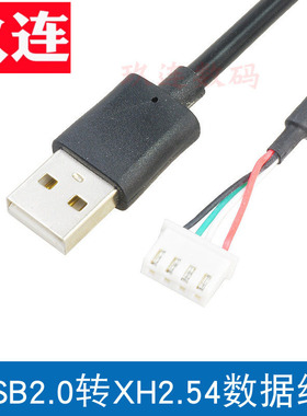 USB2.0转XH2.54插针线USB通信线开发板调试线PH2.0转PH1.25间距4Pin 5p端子转USB线USB母端子线4P杜邦线5pin
