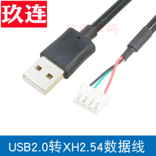 5p端子转USB线USB母端子线4P杜邦线5pin USB2.0转XH2.54插针线USB通信线开发板调试线PH2.0转PH1.25间距4Pin