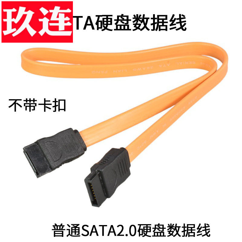 CY机械硬盘SATA2.0数据线图片