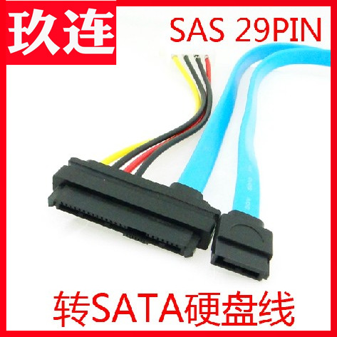 CY SFF-8482对SATA连接线 SAS线 29P TO SATA 70Cm 硬盘数据线
