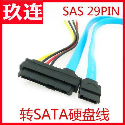 CY SFF-8482对SATA连接线 SAS线 29P TO SATA 70Cm 硬盘数据线
