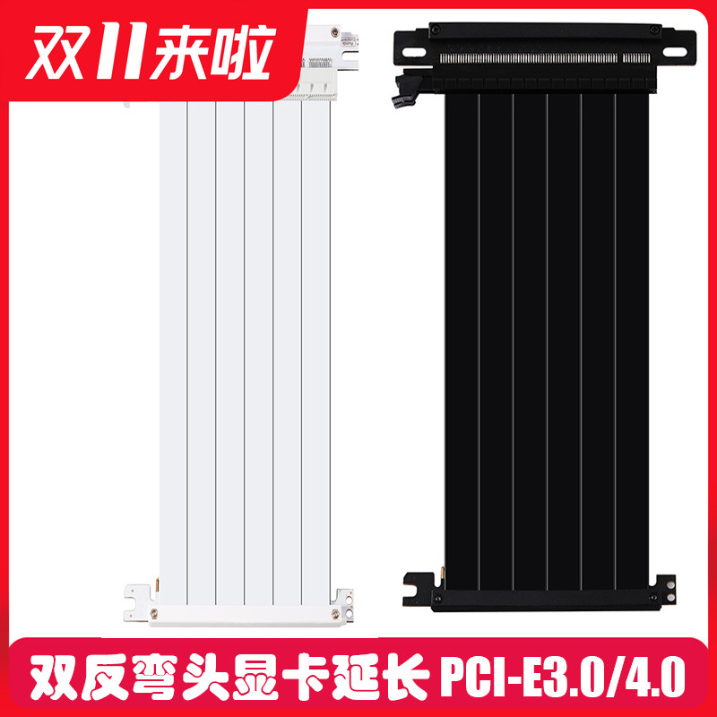 PCIE4.0显卡延长线16X弯头双反向