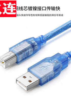 适用Lenovo联想M7400 Pro 爱普生佳能brother兄弟USB打印机连电脑usb数据线一体机复印机USB-B打印线AM转BM