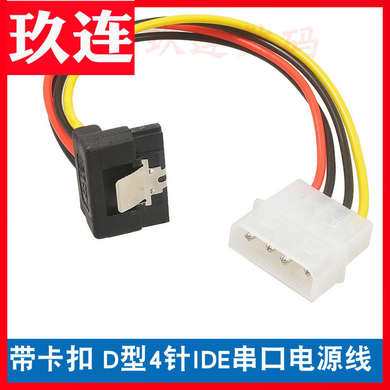 铜芯线 串口电源线