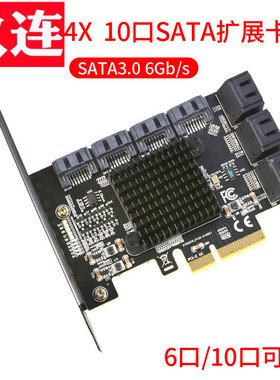 PCIE3.0转6口10口SATA3.0硬盘转接卡6G高速SATASSD固态IPFS硬盘卡