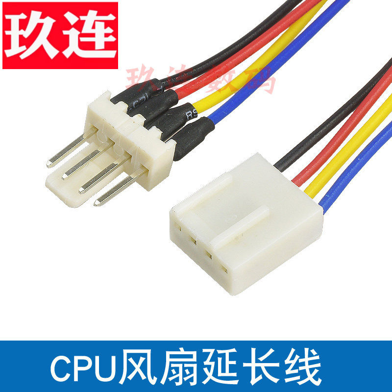 4pin风扇加长线电脑CPU风扇线4针风扇加长线4pin风扇延长线 cpu风扇4针电源延长线 小4p加长线 PWM 4p延长线图片