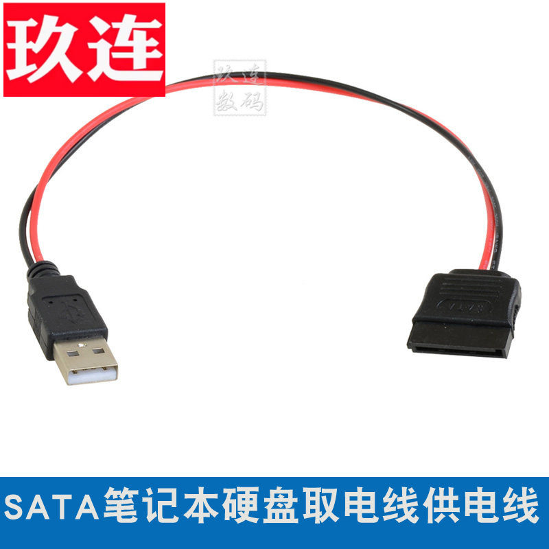 2.5寸SATA硬盘供电线USB转SATA电源线SATA硬盘USB转SATA电源线ITX主板USB9针2.5寸SATA固态SSD杜邦2.54转SATA,3C数码配件,数据线,淘宝优惠券,粉丝福利购,淘宝优惠卷