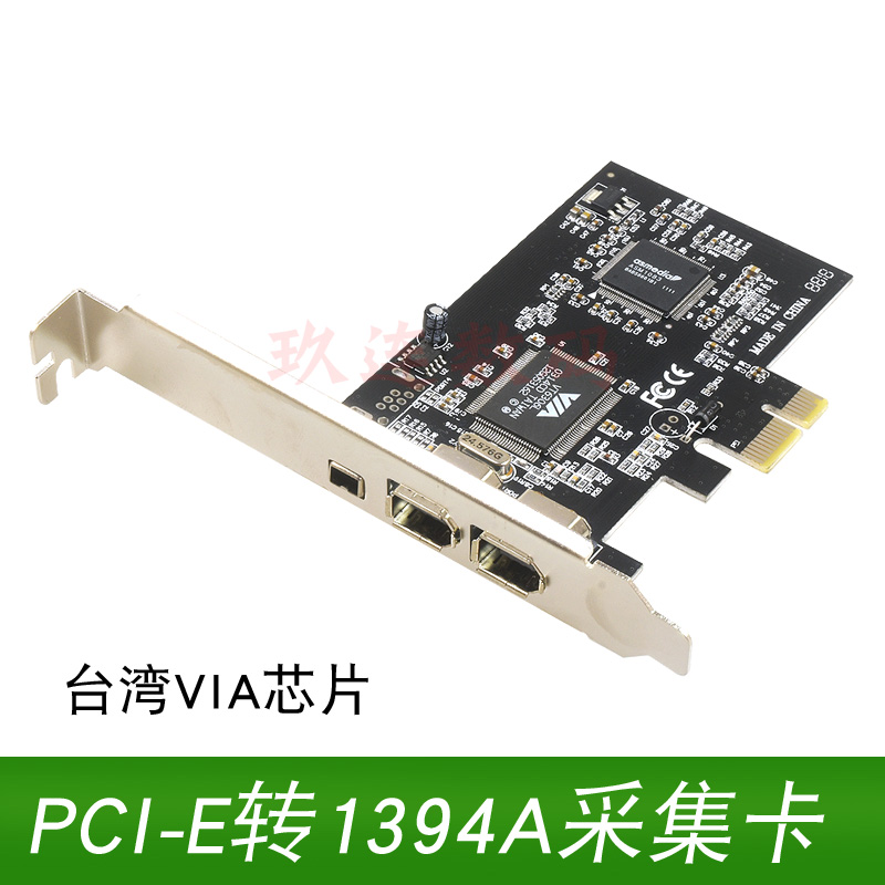 盒装PCI-E 1X 1394卡 DV高清视频采集卡 PCIE 1X 1394采集卡 免驱