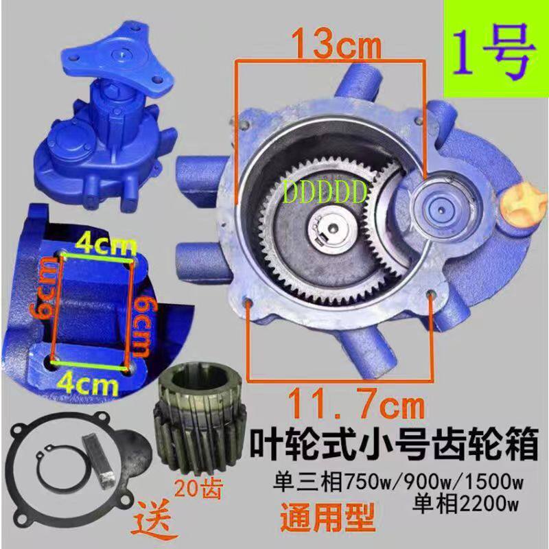 鱼塘池塘叶轮式增氧机齿轮箱低噪音耐用1500w3000w齿轮箱体铸铁