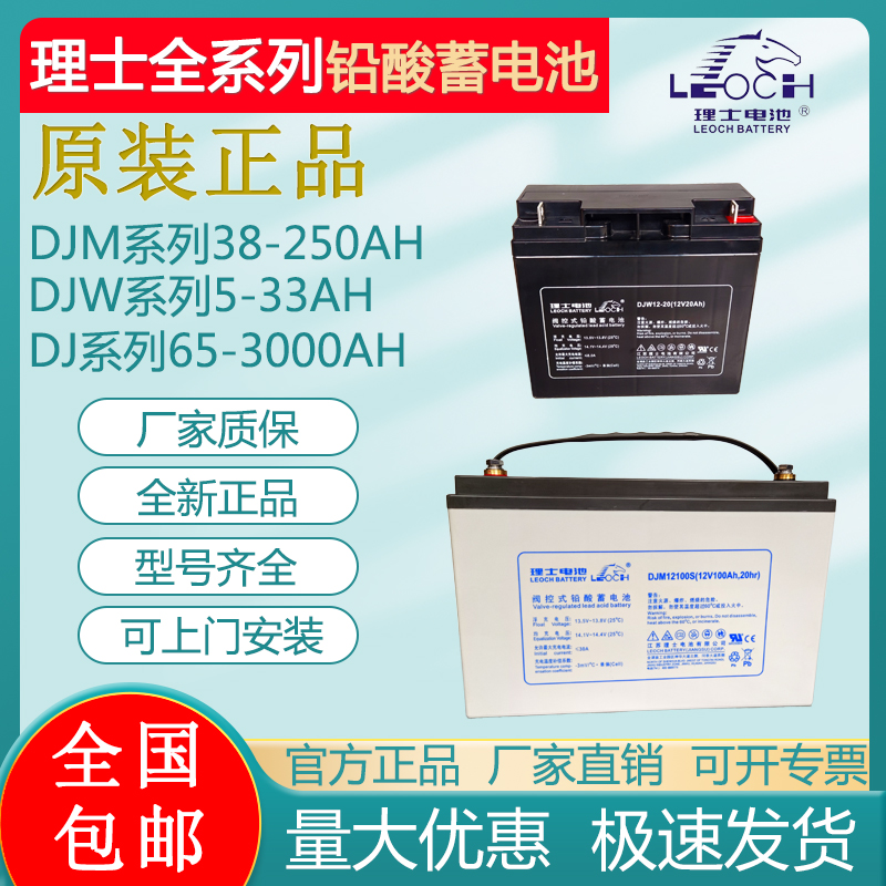 理士蓄电池12V5AH-250AH DJ2V全系列UPS机房EPS直流屏用 官方正品