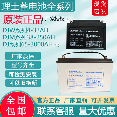 理士蓄电池12V5AH-250AH DJ2V全系列UPS机房EPS直流屏用 官方正品