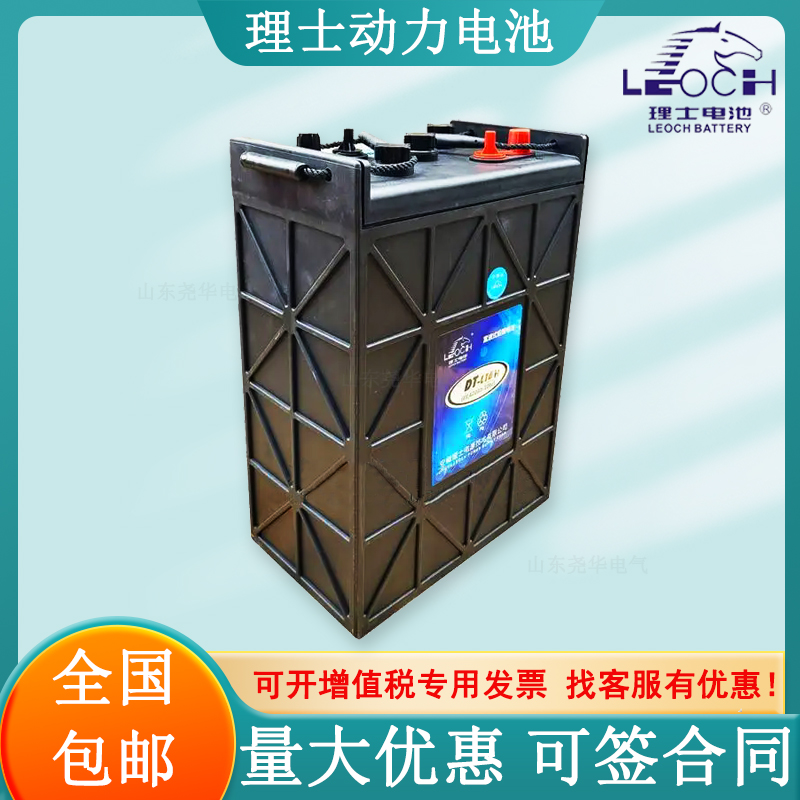 理士DT-L16H富液式高尔夫蓄电池6V435AH登高车升降车用