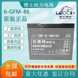 堆高车 86仓储合力电动叉车 搬运车 GFM 理士蓄电池6