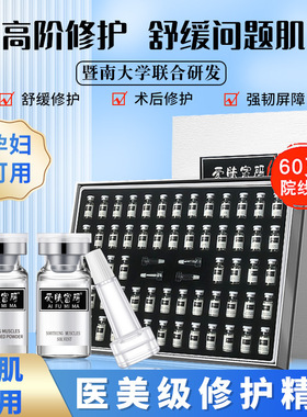 爱肤密码多肽修护冻干粉套盒寡肽修复原液淡印精华液润白提亮