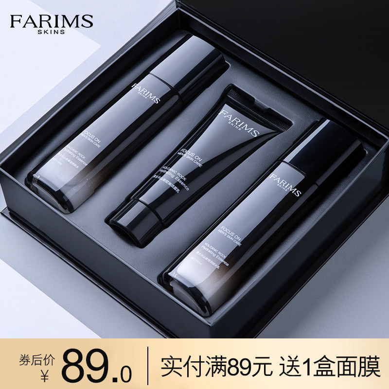 韩美素男士护肤品套装正品三件套补水保湿控油祛痘水乳洗面奶控油