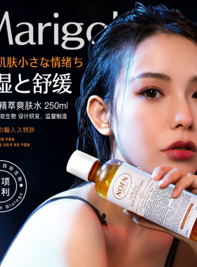 澳洲NOFN金盏花精萃爽肤水提亮湿敷补水保湿控油收缩毛孔精华水4