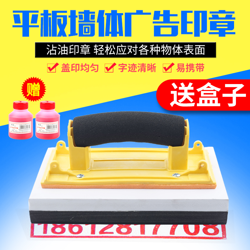 小广告印章包邮墙体超大实测量开锁墙面楼道刻制作贷款开锁LOGO