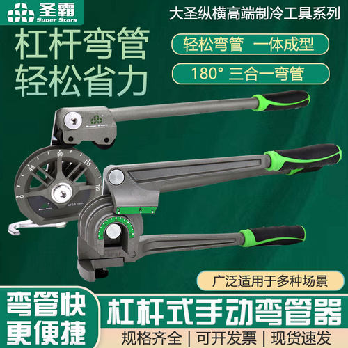 大圣圣霸多用弯管器6/8/10