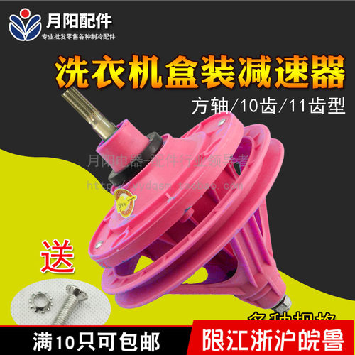月阳盒装减速器半自动洗衣机通用