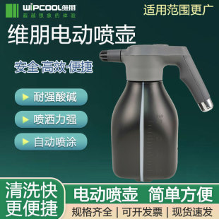 维朋C2BW电动喷壶小型消毒喷雾器空调清洗可过药水家用浇花喷水壶