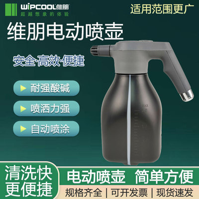 维朋电动喷壶空调清洗消毒喷雾壶