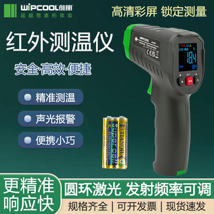 维朋红外线测温仪AIT500工业高精度测温枪水温油温枪温度计
