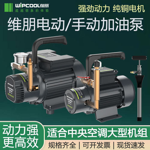 维朋R4R6中央空调离心电动加油泵