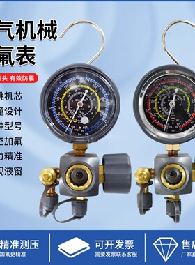 赛衡自带排气冷媒加氟表高压低压加液压力表R22R410aR32加氟表组