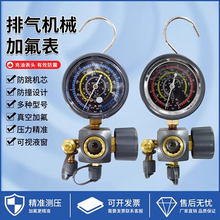 赛衡自带排气冷媒加氟表高压低压加液压力表R22R410aR32加氟表组