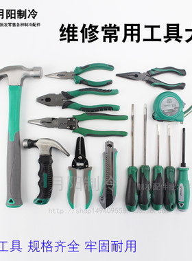 维修常用工具螺丝批电笔美工刀锤PVC割刀尖嘴钳子钢丝电工钳米尺