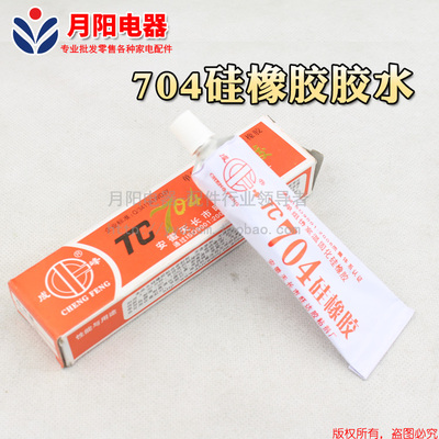 704防水防打火密封粘合剂