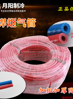 1特好加厚夹线防爆焊炬专用氧气管焊具管长度定制要多少米拍多少