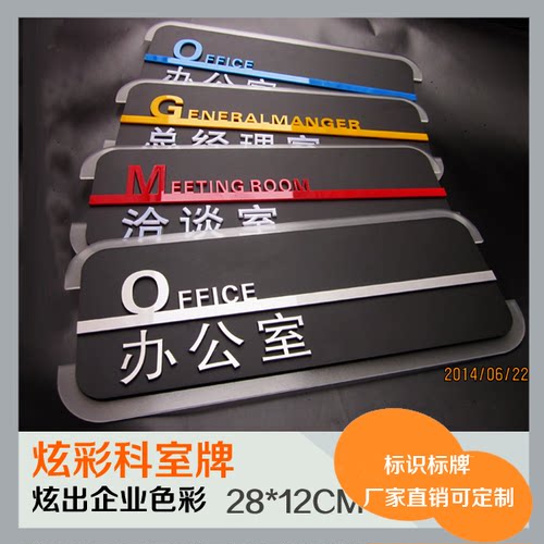 立体字门牌定制亚克力科室牌办公室指示牌总经理创意标识牌公司部