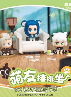 （预售）正版罗小黑战记2夏日大作战徽章冰箱贴笔记本系列合集