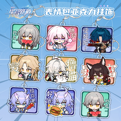 崩坏星穹铁道游戏周边希尔姬子