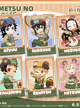 瑰灭之刃 丰收季系列 10cm立牌 6.5*9cm拍立得 75cm双闪吧唧 合集