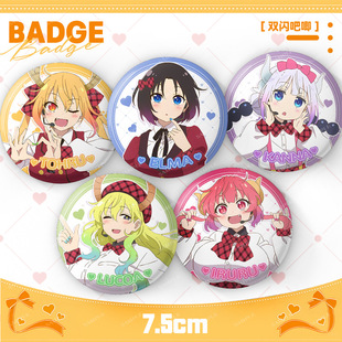 小林家 龙女仆75MM徽章拍立得小卡艾露玛康娜露科亚动漫吧唧