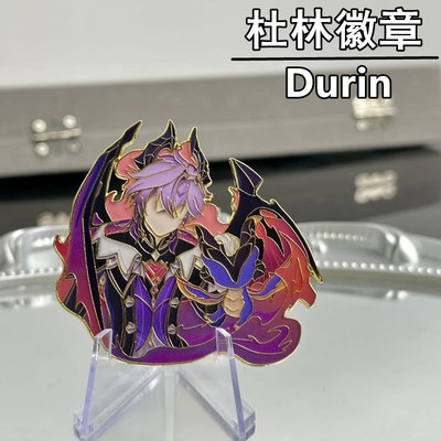 杜林金属徽章桌面摆件书包配件不掉色精美谷子游戏周边