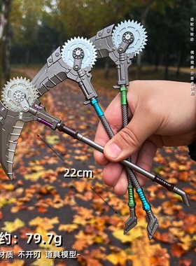 和平吃鸡游戏周边地铁战镰碎刃大中小号大号弗拉迪尾刺兵器模