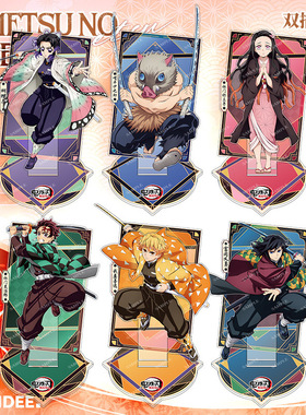 瑰灭之刃双插立牌富冈义勇蝴蝶忍祢豆子炭治郎立牌二次元周边摆件