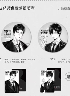 奇洛李维斯回信二期顶瘾年少初遇系列徽章色纸拍立得合集